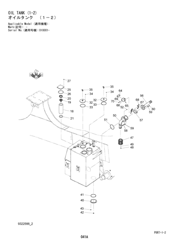 OIL TANK (1-2)