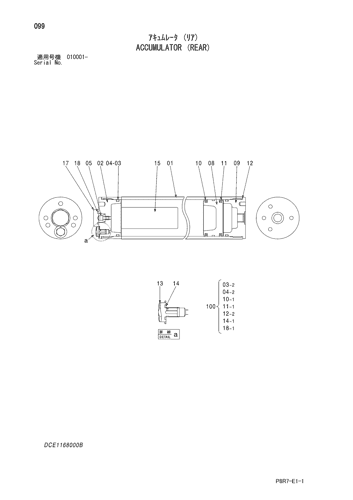 ACCUMULATOR (REAR)