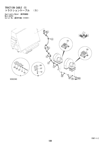 TRACTION CABLE (5)