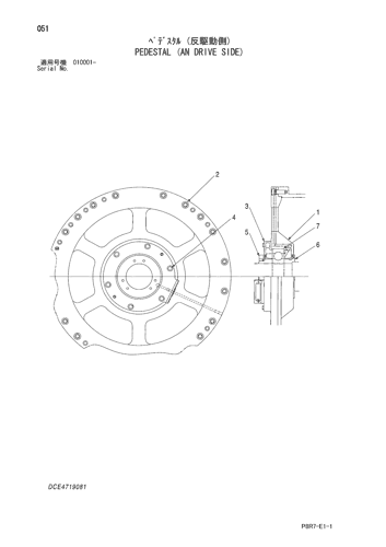 PEDESTAL (AN DRIVE SIDE)