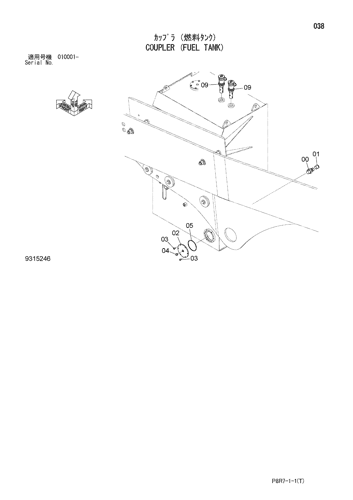 COUPLER (FUEL TANK)