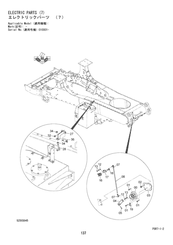 ELECTRIC PARTS (7)