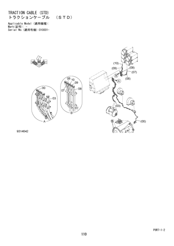 TRACTION CABLE (STD)