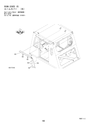ROOM COVER (R)