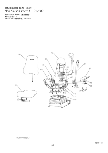 SUSPENSION SEAT (1-2)
