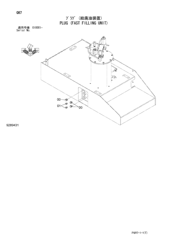 PLUG (FAST FILLING UNIT)