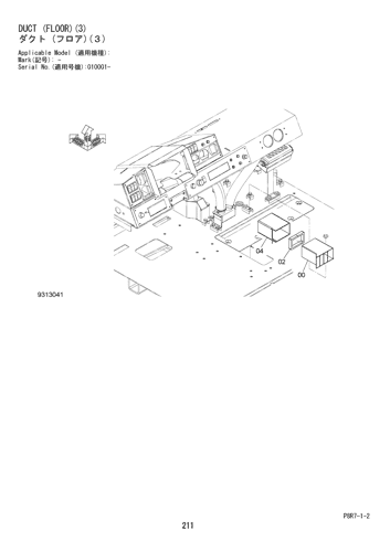 DUCT (FLOOR)(3)