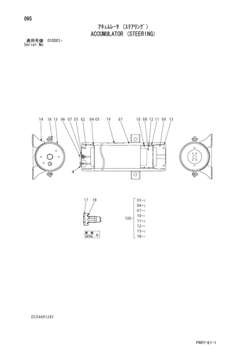 ACCUMULATOR (STEERING)