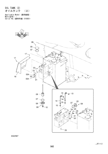 OIL TANK (2)