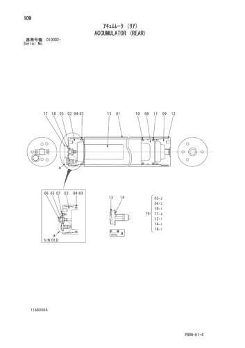 ACCUMULATOR (REAR)