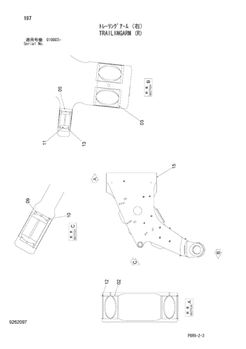 TRAILINGARM (R)