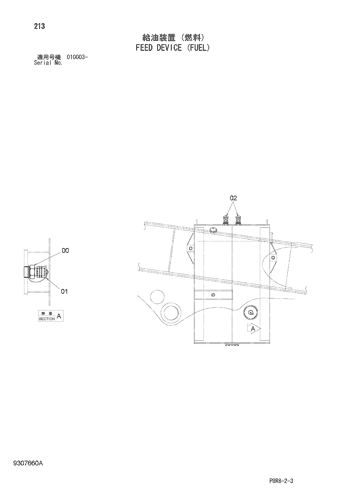 FEED DEVICE (FUEL)