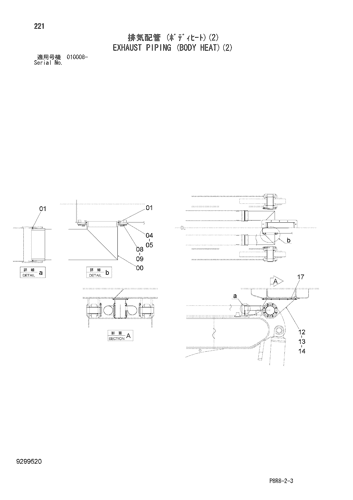 EXHAUST PIPING (BODY HEAT)(2)