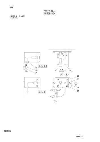 SWITCH BOX