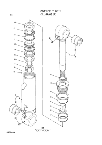 BLADE CYLINDER (R)