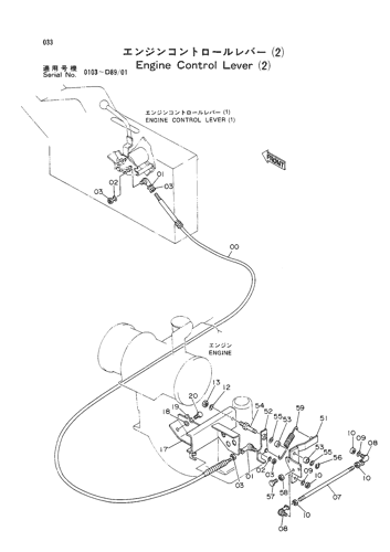 ENGINE CONTROL LEVER (2)