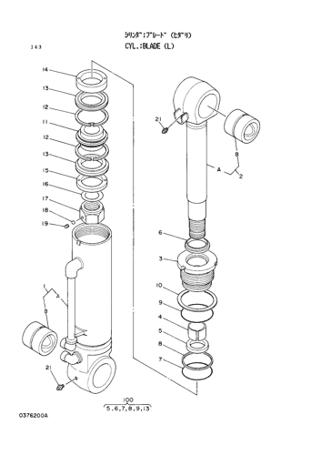 BLADE CYLINDER (L)