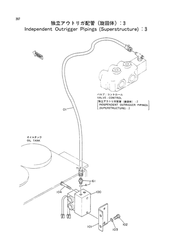 INDEPENDENT OUTRIGGER PIPINGS (UPPERSTRUCTURE) -3