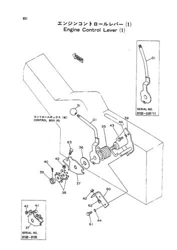 ENGINE CONTROL LEVER (1)