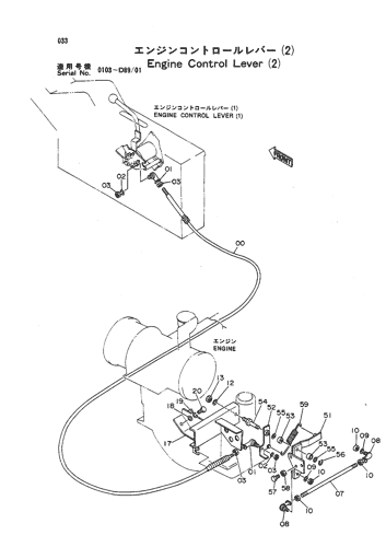 ENGINE CONTROL LEVER (2)