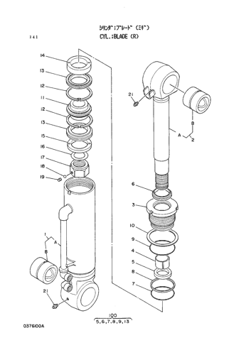 BLADE CYLINDER (R)