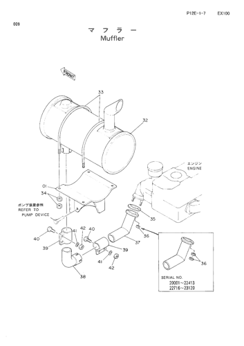 MUFFLER