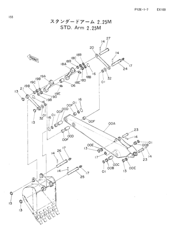STD. ARM (2.25M)