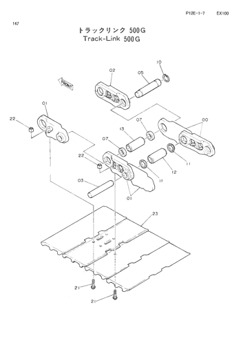 TRACK-LINK (500G)
