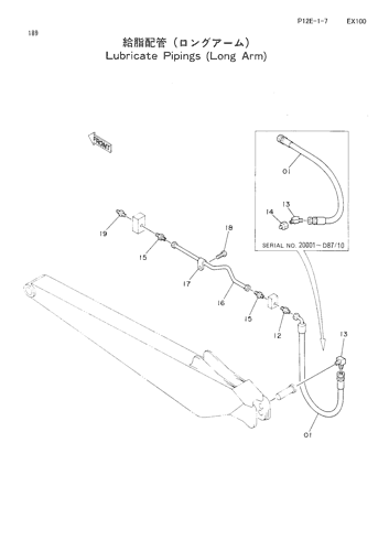 LUBRICATE PIPINGS (LONG ARM)