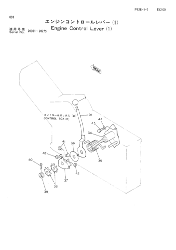 ENGINE CONTROL LEVER (1)