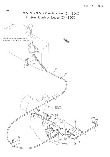 ENGINE CONTROL LEVER (2)-SDX-