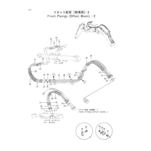 FRONT PIPINGS -OFFSET BOOM- -2