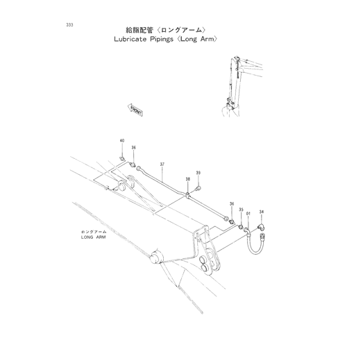 LUBRICATE PIPINGS (LONG ARM)