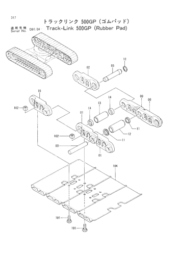 TRACK-LINK (500GP)(RUBBER PAD)