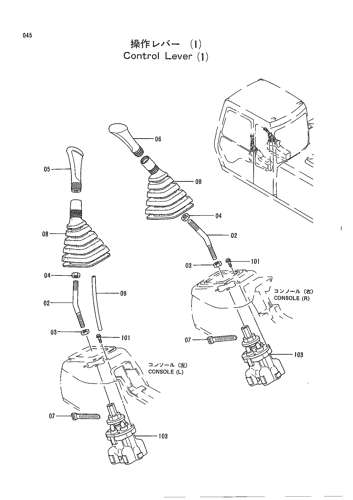 CONTROL LEVER (1)