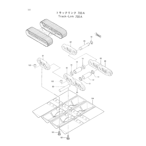 TRACK-LINK (700A)