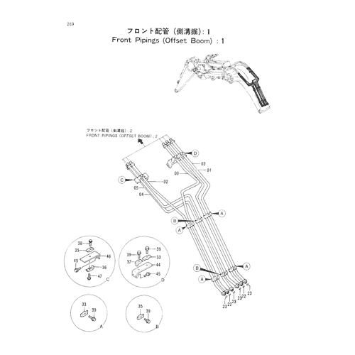 FRONT PIPINGS -OFFSET BOOM- -1