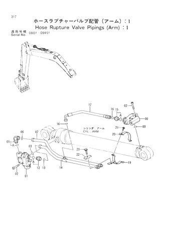 HOSE RUPTURE VALVE PIPINGS (ARM) -1