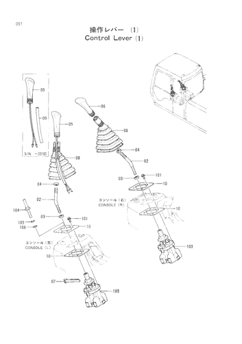 CONTROL LEVER (1)