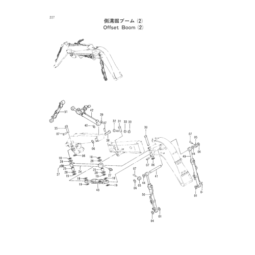 OFFSET BOOM (2)