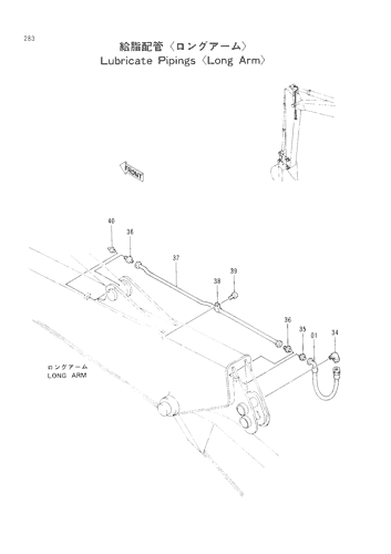 LUBRICATE PIPINGS (LONG ARM)