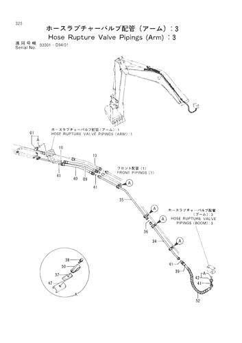 HOSE RUPTURE VALVE PIPINGS (ARM) -3