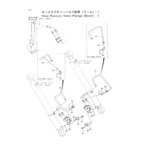 HOSE RUPTURE VALVE PIPINGS (BOOM) -1