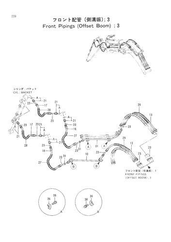 FRONT PIPINGS -OFFSET BOOM- -3