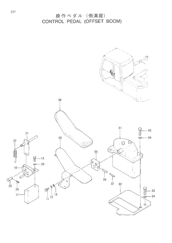 CONTROL PEDAL -OFFSET BOOM-