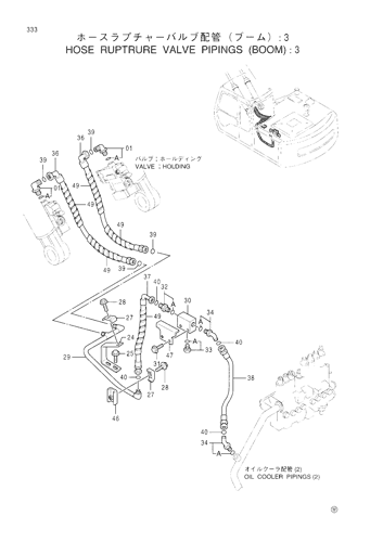 HOSE RUPTURE VALVE PIPINGS (BOOM) -3