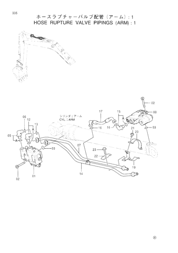 HOSE RUPTURE VALVE PIPINGS (ARM) -1