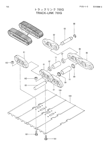 TRACK-LINK (700G)