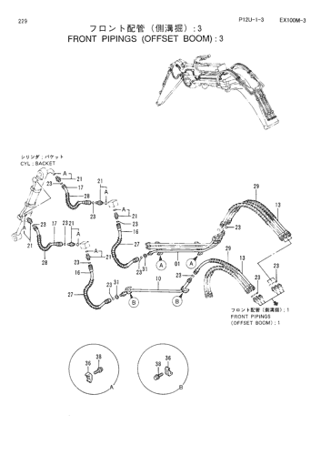 FRONT PIPINGS -OFFSET BOOM- -3