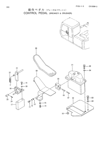 CONTROL PEDAL (BREAKER & CRUSHER)